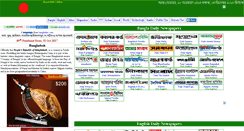 Desktop Screenshot of amardesh.com